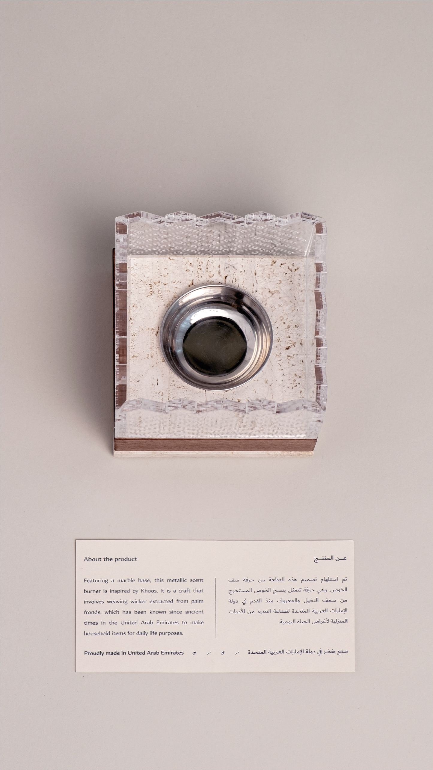 Wooden Al Khoos Burner